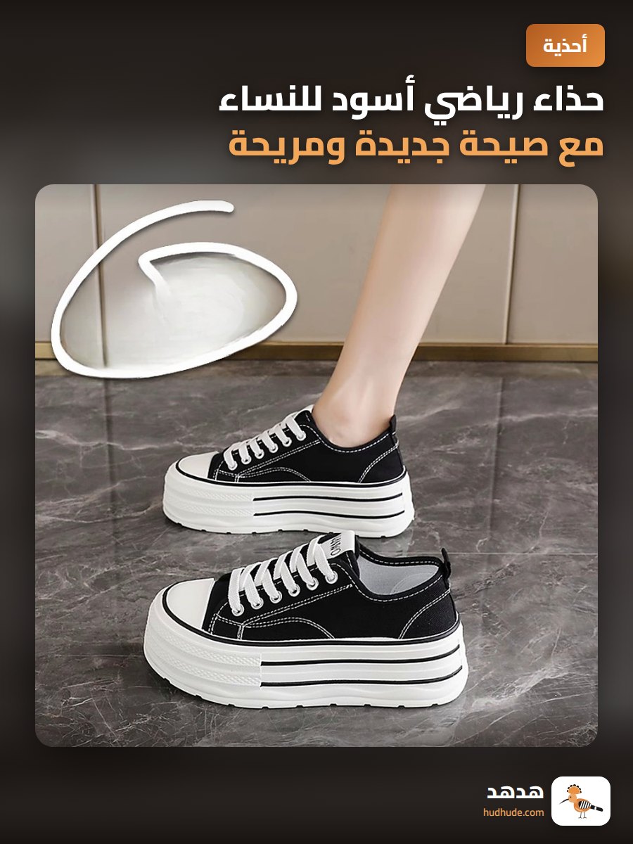 حذاء رياضي أسود للنساء مع صيحة جديدة ومريحة لصيف